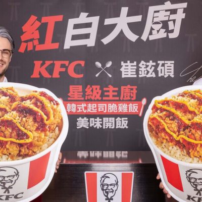 肯德基韓式起司脆雞飯