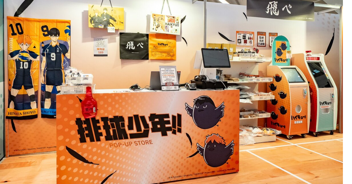 ハイキュー排球少年