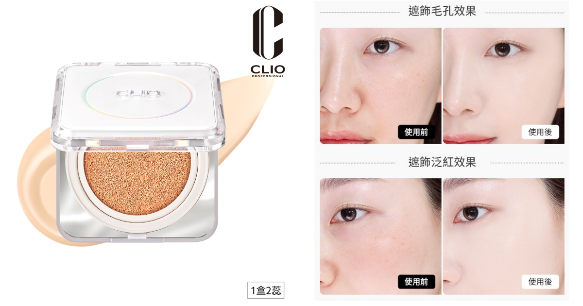 CLIO珂莉奧 羽緻無限緞光氣墊粉餅