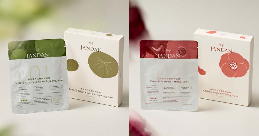 簡單 JAN DAN 外泌體高機能面膜系列