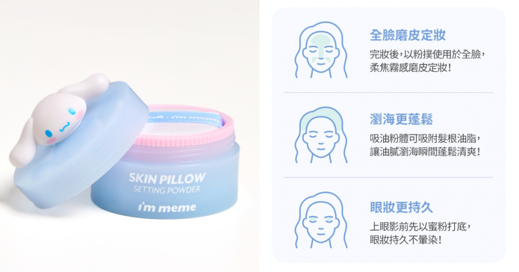 我愛磨皮柔焦蜜粉 大耳狗限定版