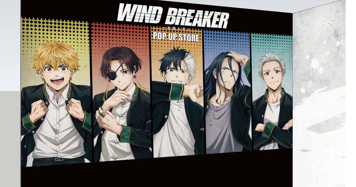 WIND BREAKER防風少年