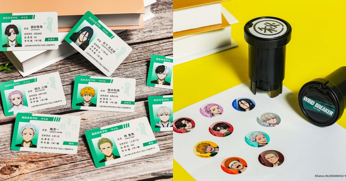 WIND BREAKER防風少年