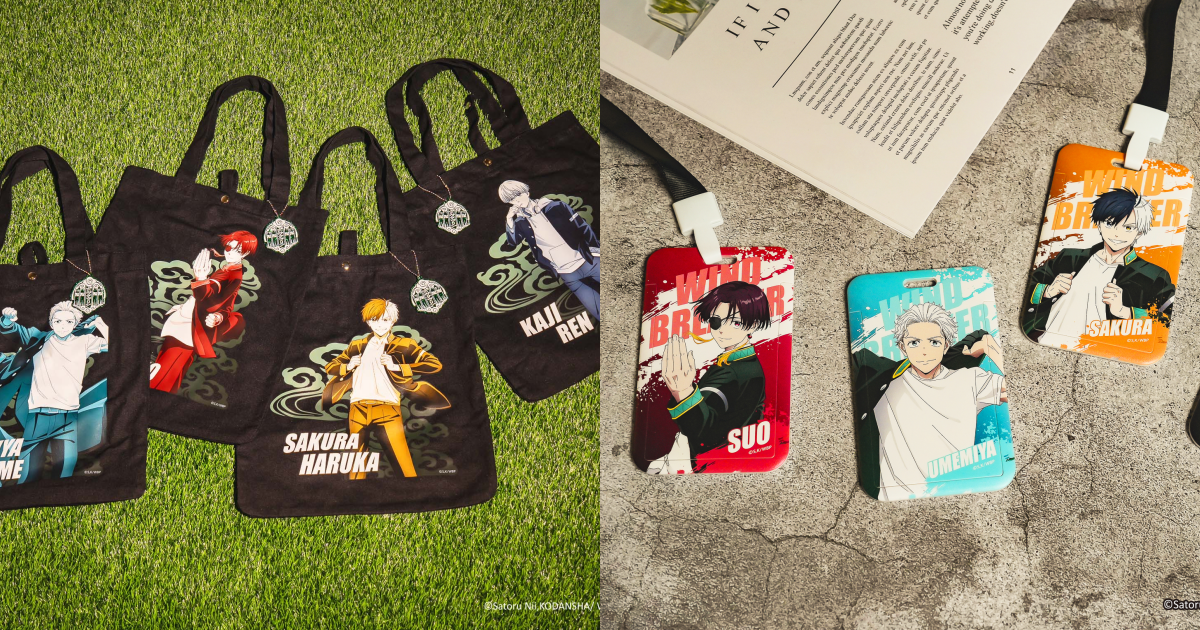 WIND BREAKER防風少年