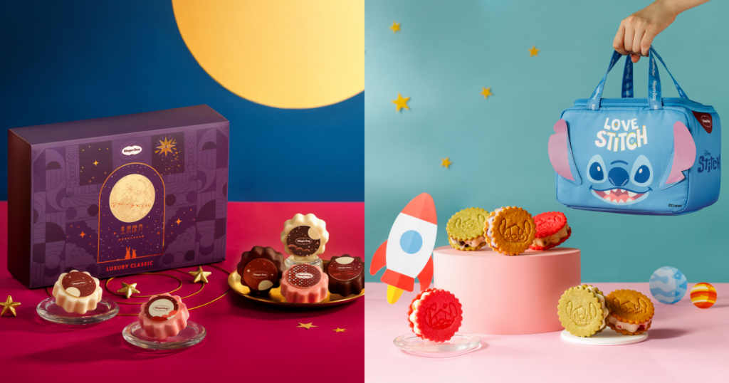 哈根達斯 星辰映月冰淇淋月餅禮盒&史迪奇星月奇想莎布蕾冰淇淋