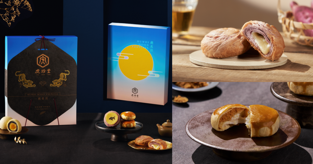 虎珍堂 虎名月禮盒