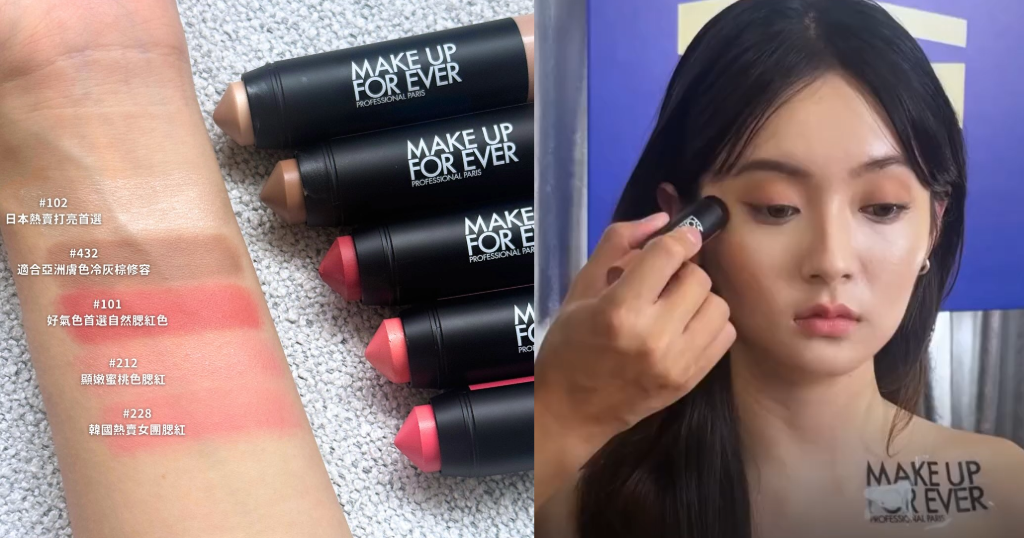 日韓社群超燒的MAKE UP FOR EVER彩妝小蠟筆終於要在台上市了!