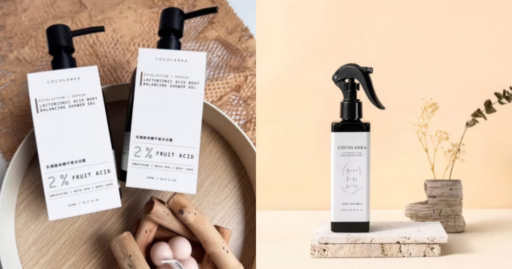 乳酸醣身體平衡噴霧 
乳酸醣沐浴露
可可蘭卡