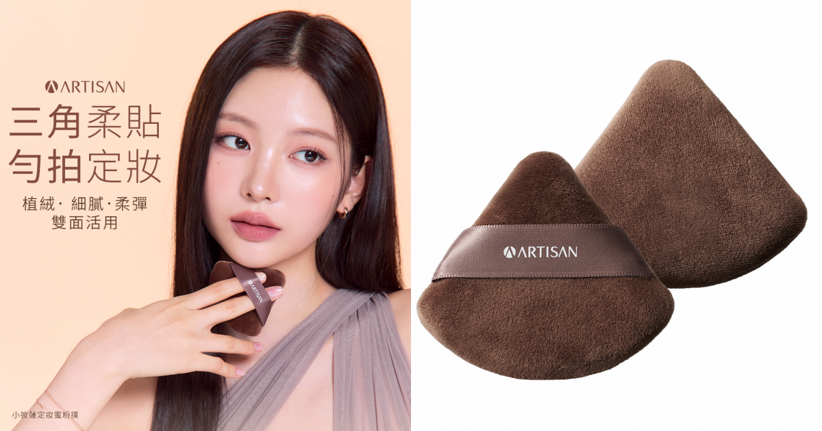 ARTISAN 小披薩定妝蜜粉撲 by 1028