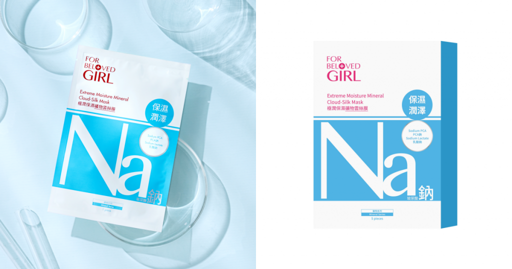 寵愛之名 極潤保濕礦物雲絲膜