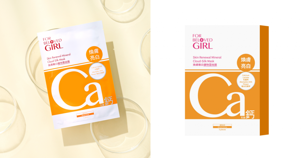 寵愛之名 煥膚嫩白礦物雲絲膜5片