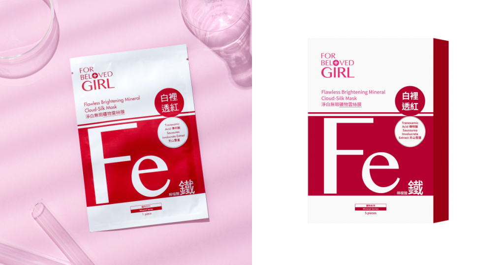 寵愛之名 淨白無瑕礦物雲絲膜