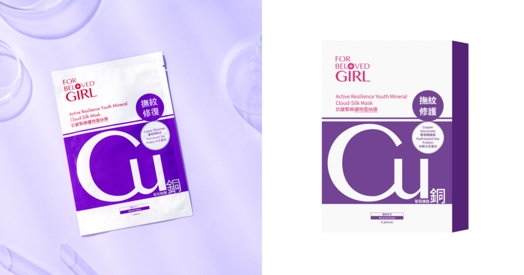 寵愛之名 抗皺緊緻礦物雲絲膜