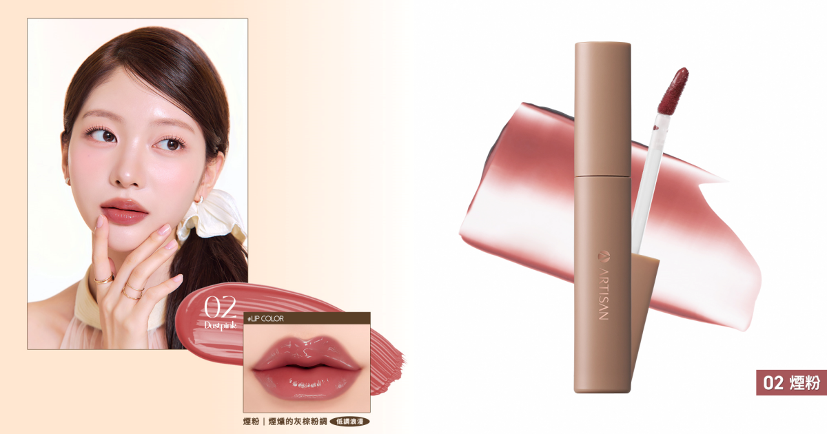 ARTISAN 職人工藝水光唇釉 by 1028