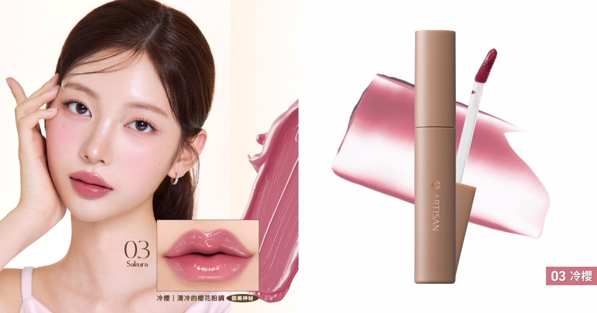 ARTISAN 職人工藝水光唇釉 by 1028