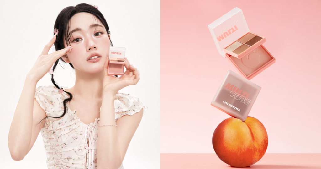 I’M MEME我愛口袋彩妝小方盒