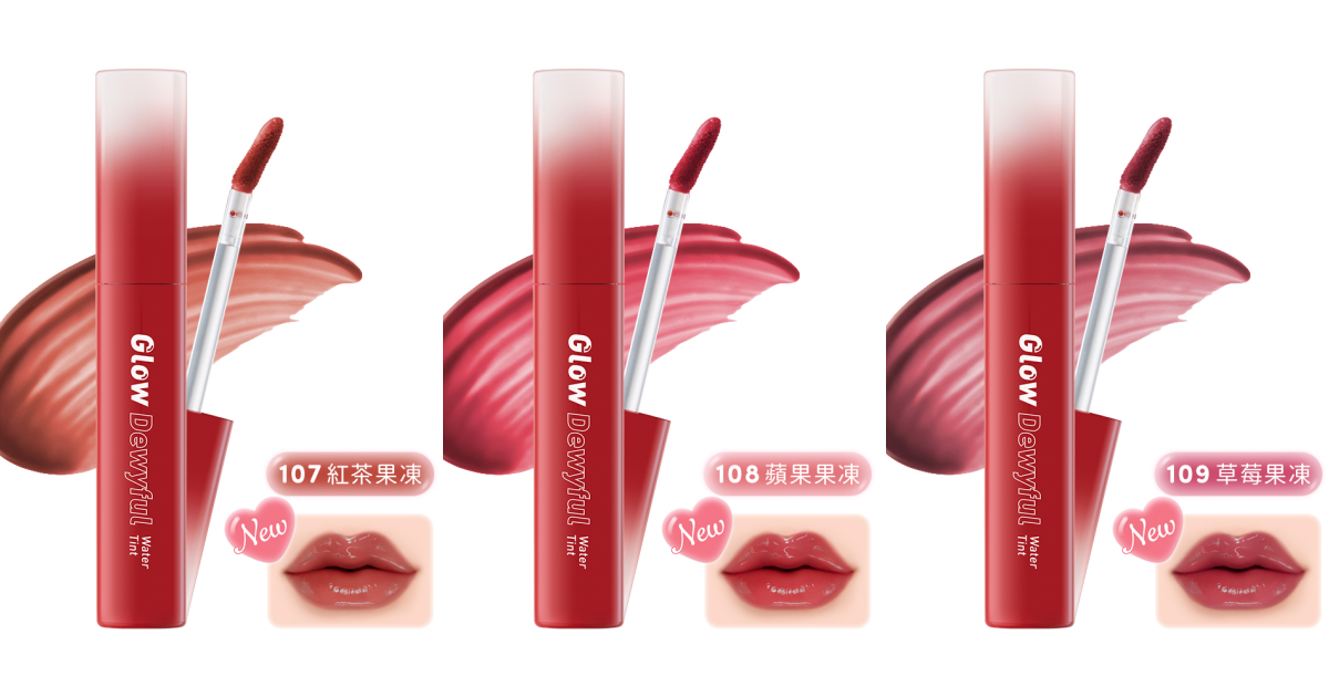 1028 唇唇欲凍持色水光唇釉