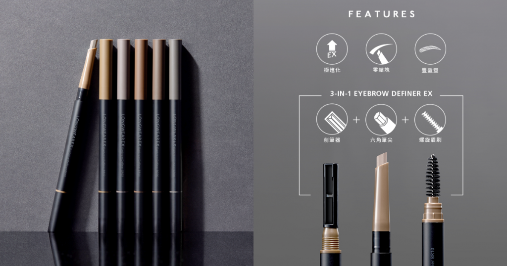 1028 我型我塑持色眉筆 EX