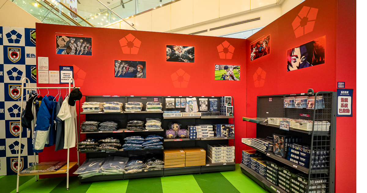 BLUE LOCK藍色監獄