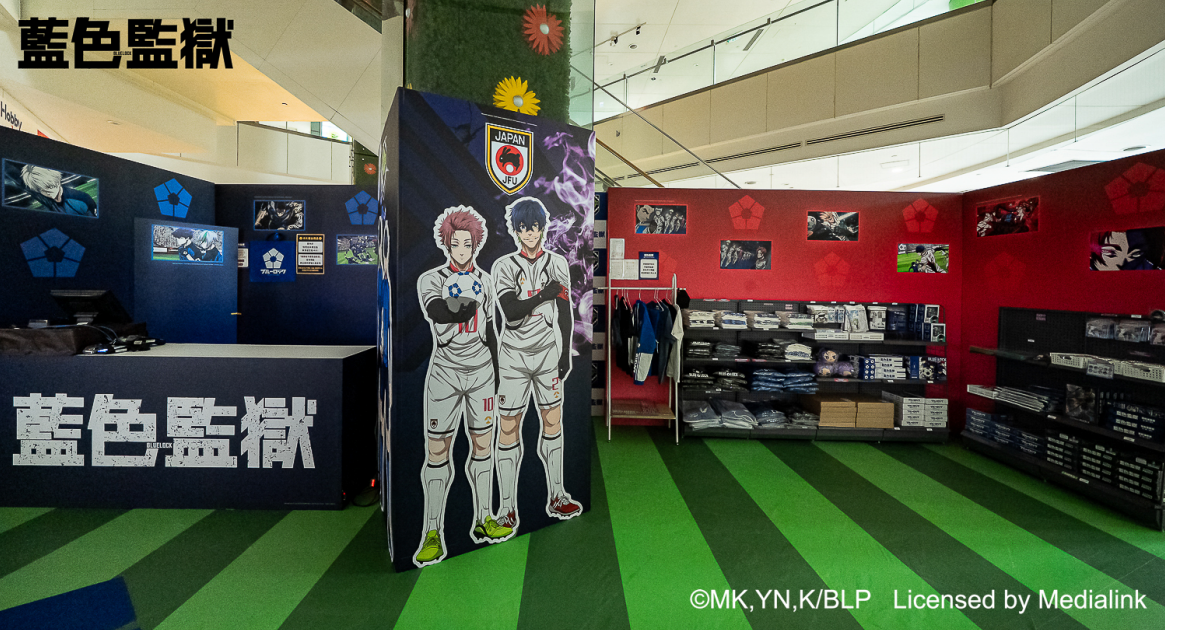 BLUE LOCK藍色監獄