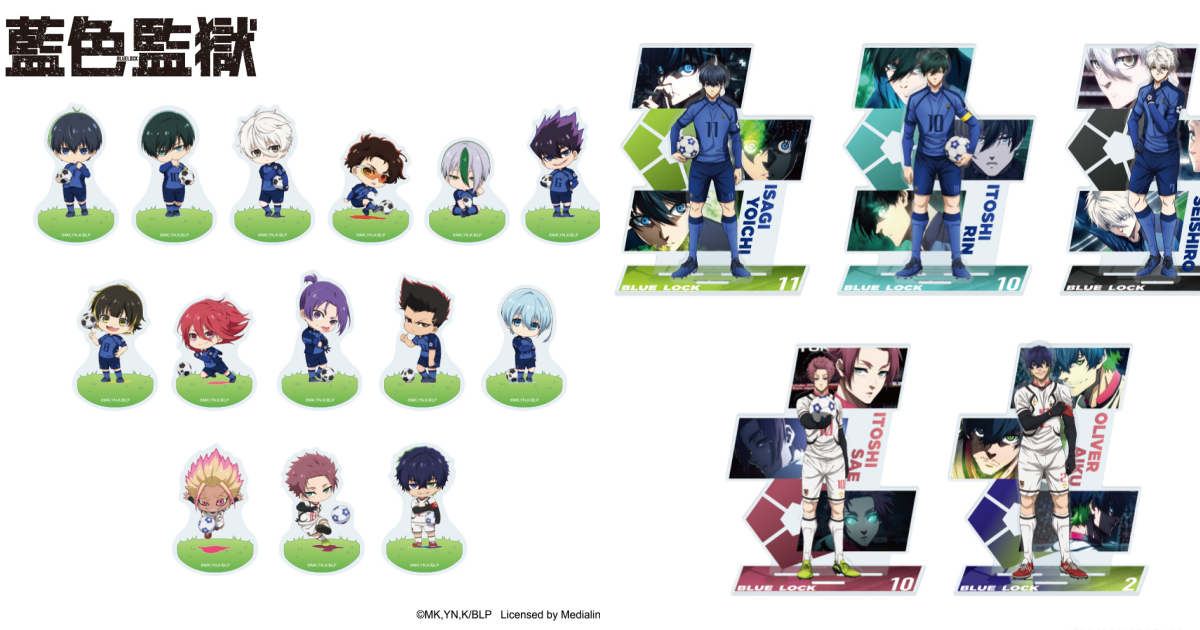 BLUE LOCK藍色監獄