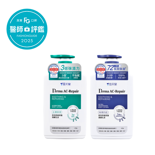 雪芙蘭高效舒緩修護潤膚乳液