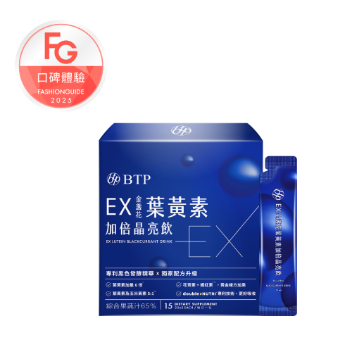 BTP_EX葉黃素加倍晶亮飲