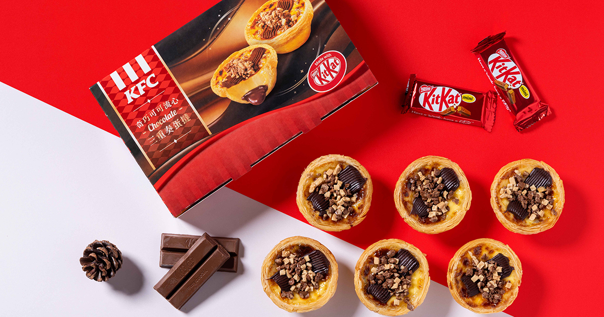 最邪惡蛋撻來了！肯德基 × KITKAT® 推出「可可流心蛋撻」，酥脆、滑順、流心，三重口感一次滿足