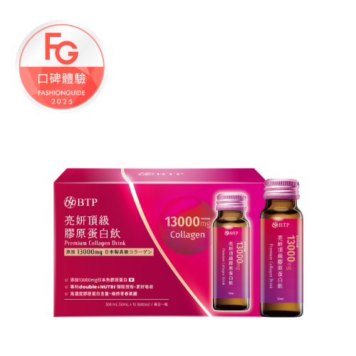 BTP亮妍頂級膠原蛋白飲