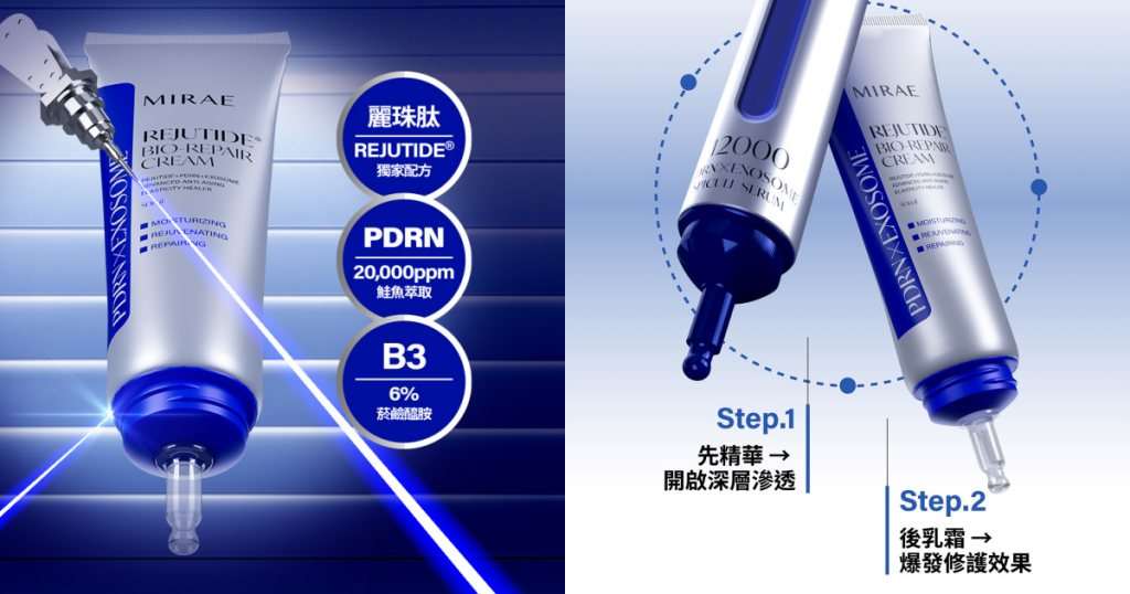 MIRAE未來美 麗珠肽新生乳