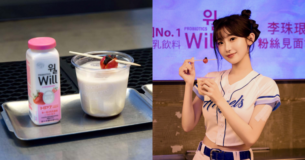 李珠珢XWILL優酪乳見面會